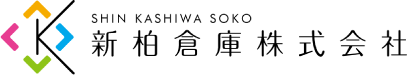 新柏倉庫株式会社